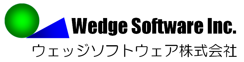 ウェッジソフトウェア