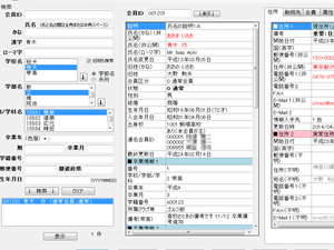 個人情報の表示