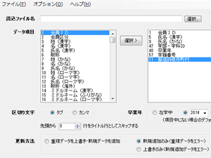 個人情報の追加登録