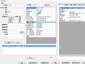 会員情報表示画面