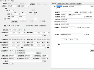 会員情報の修正画面