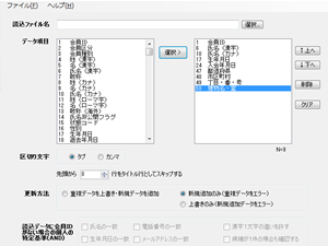 会員情報の追加登録