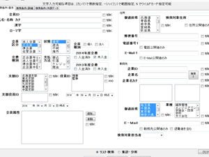 検索条件